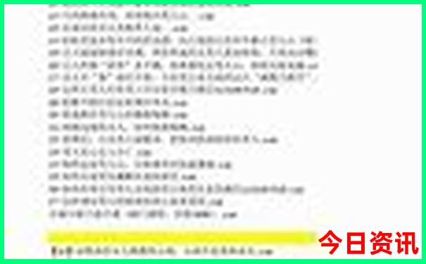 木肖最准确生肖
