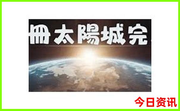 沈阳十大必游景点